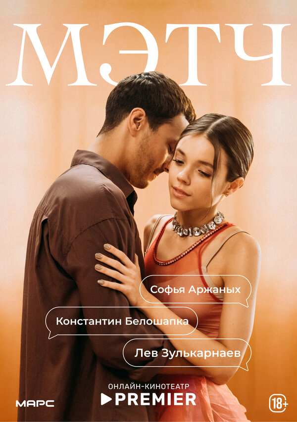 Постер сериала